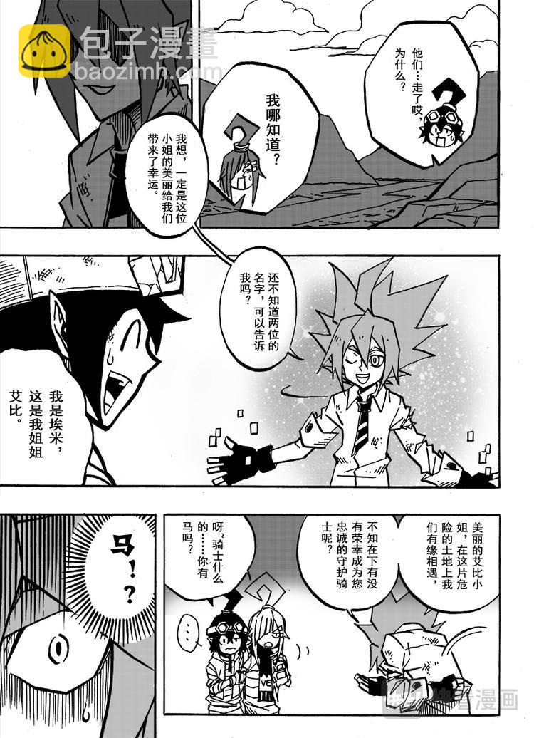 第54话6
