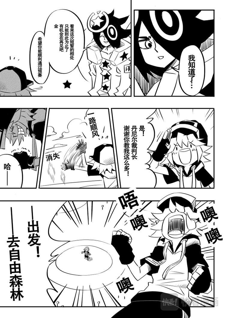 第14话4