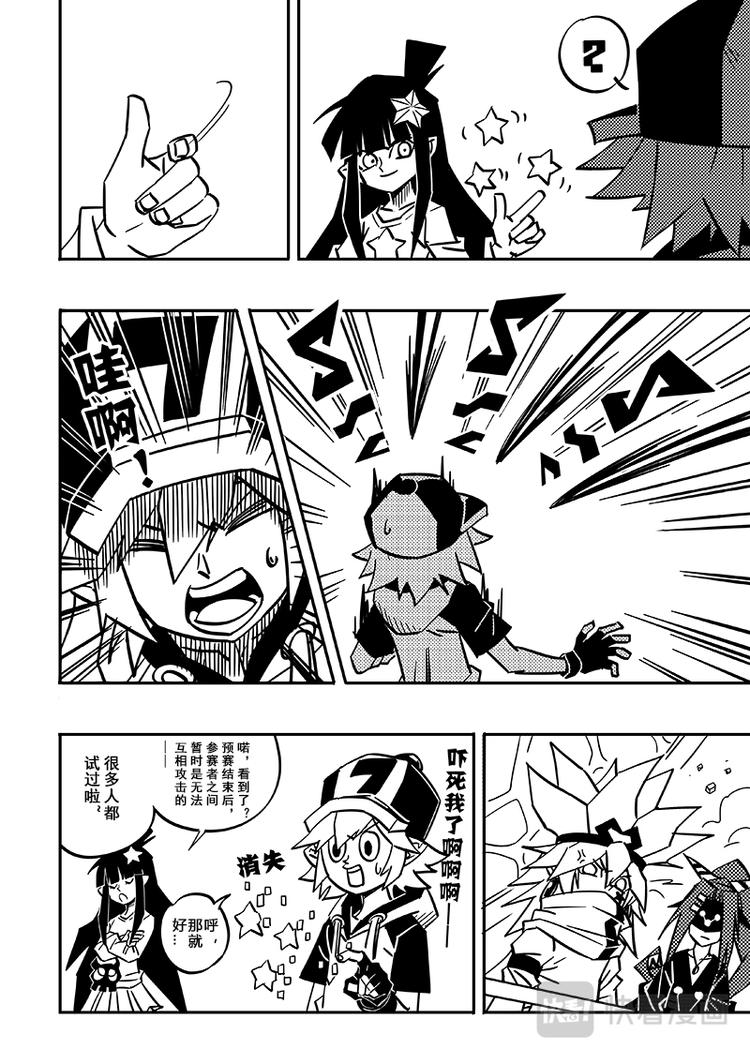 第85话3