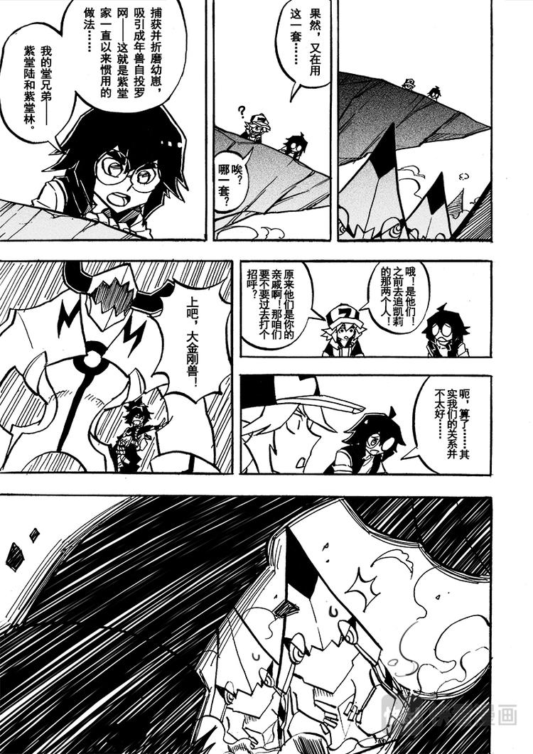 第56话11