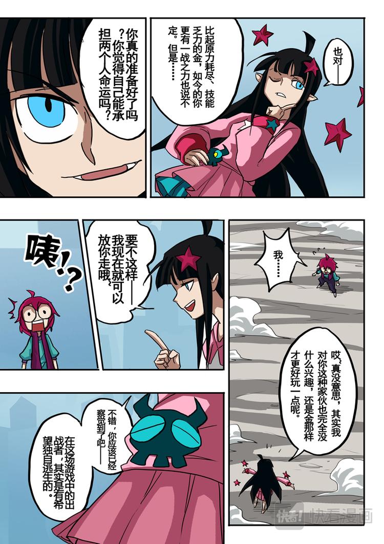 第35话6