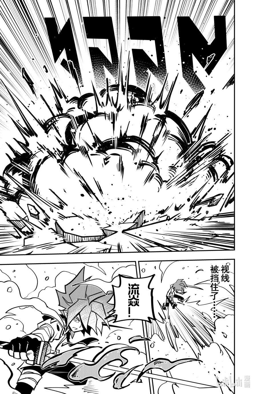 第139话 利刃3