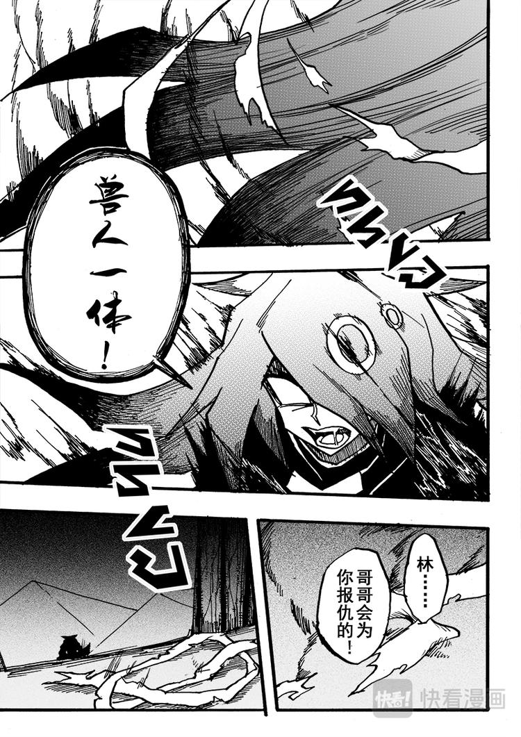 第73话2