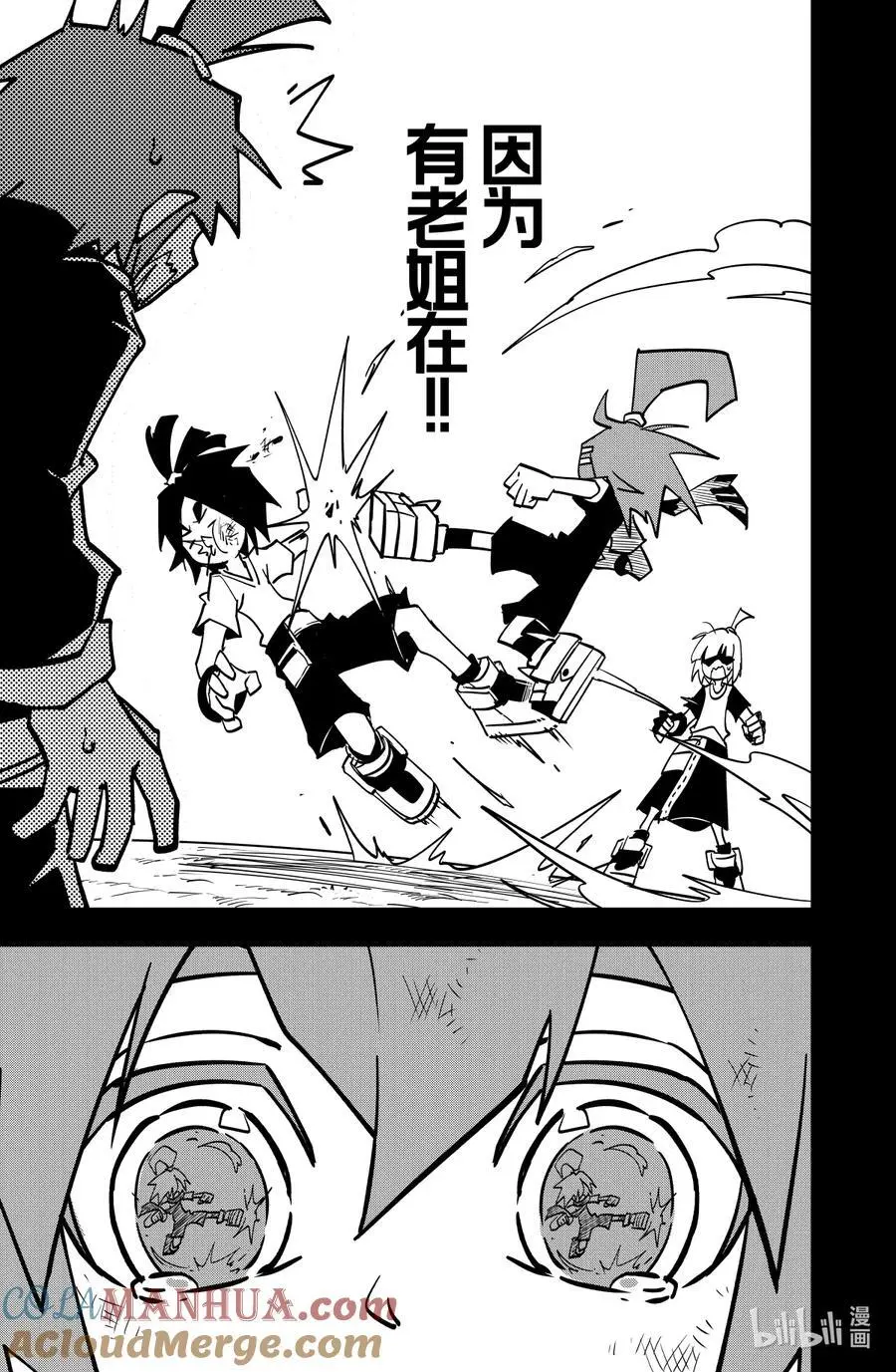 第141话 老姐2