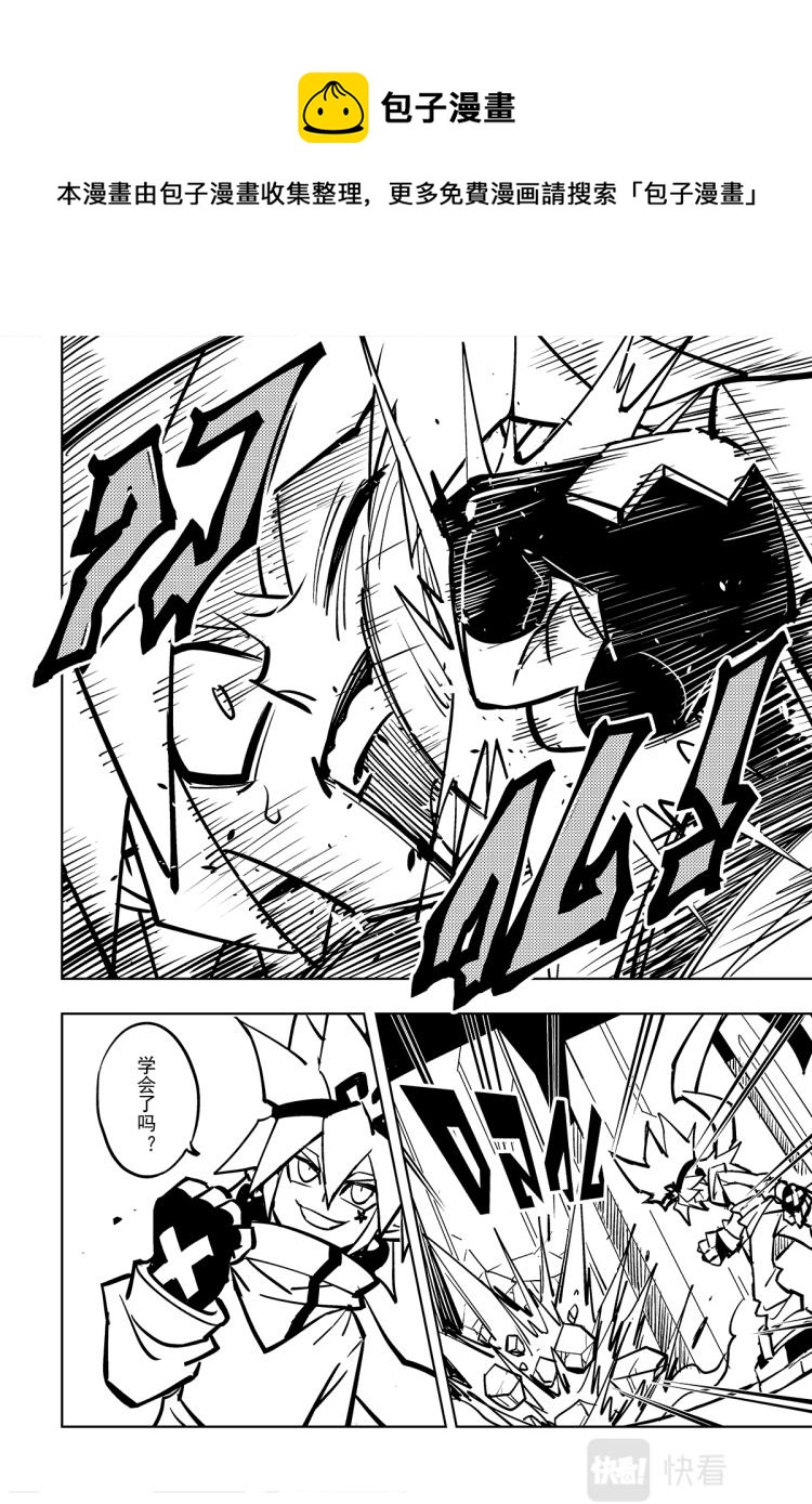 第116话3