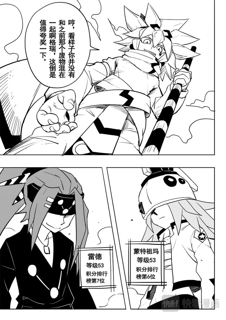 第44话4
