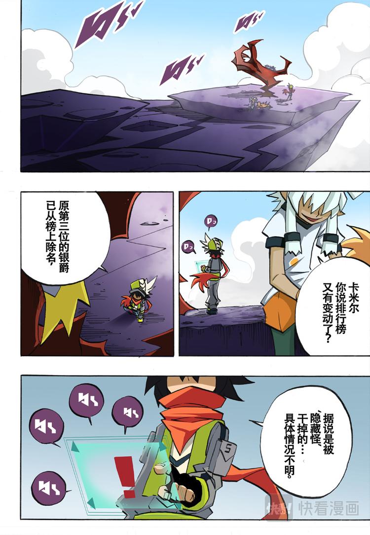 第23话7