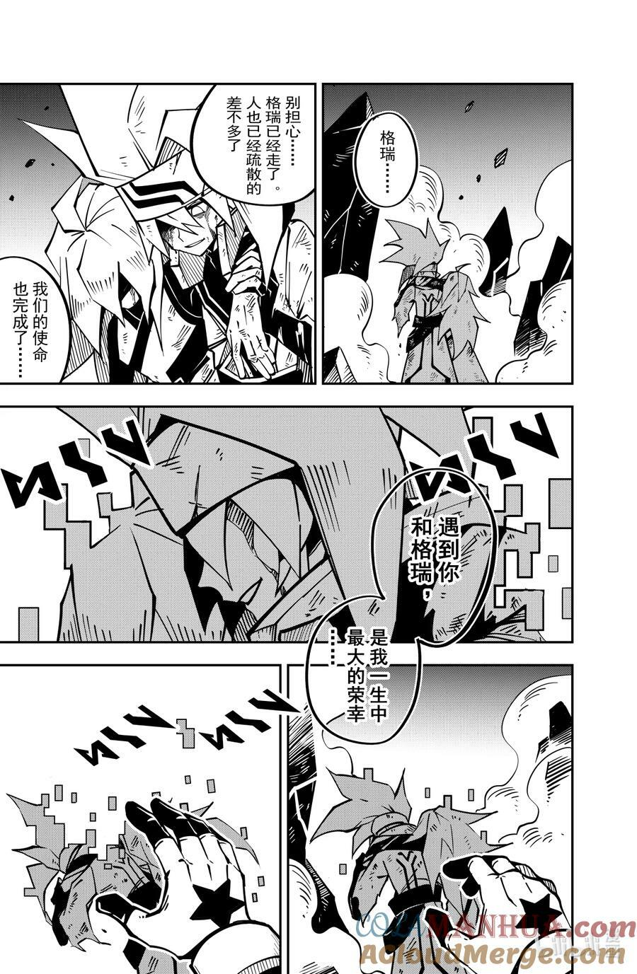 第137话 告别守望星12