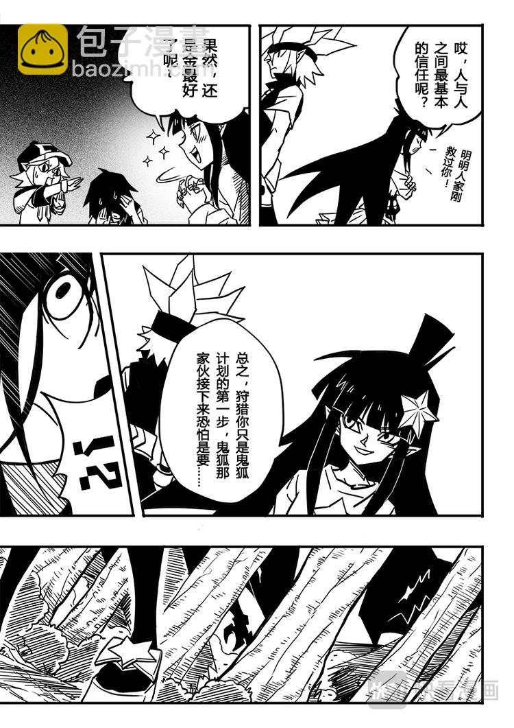 第66话7