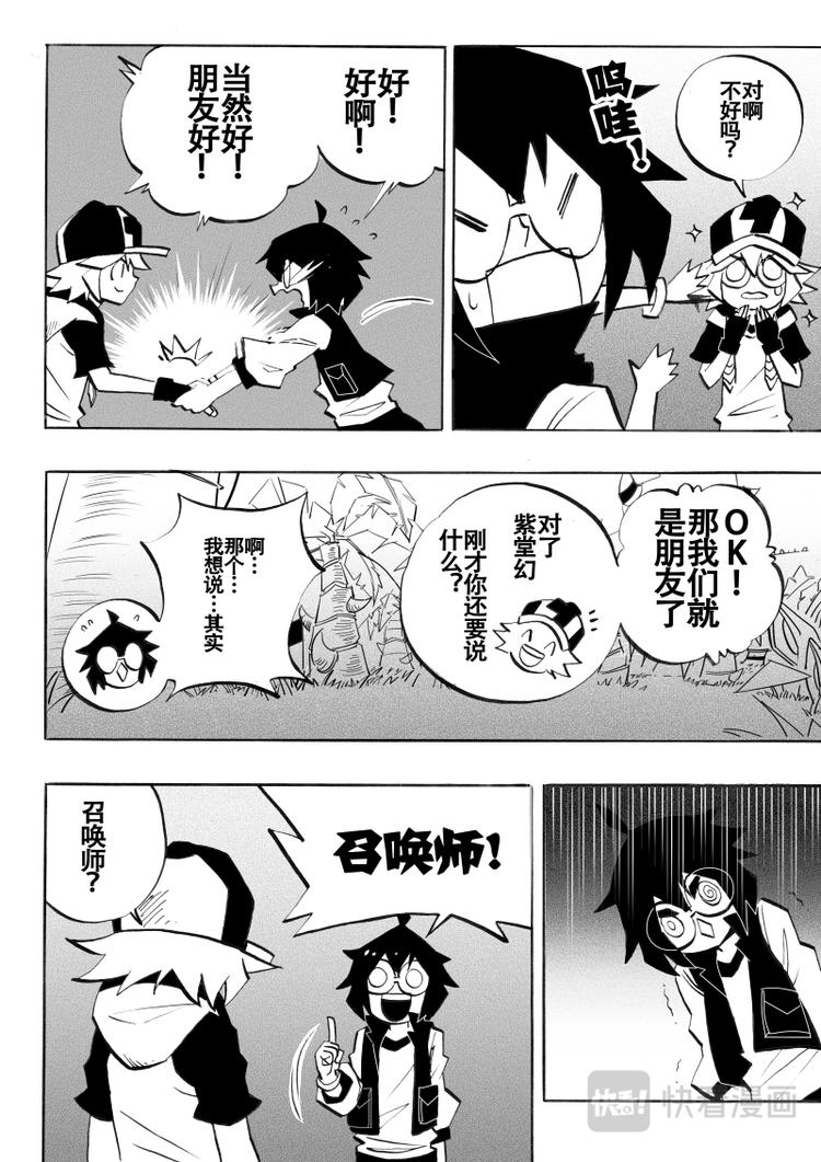 第21话9