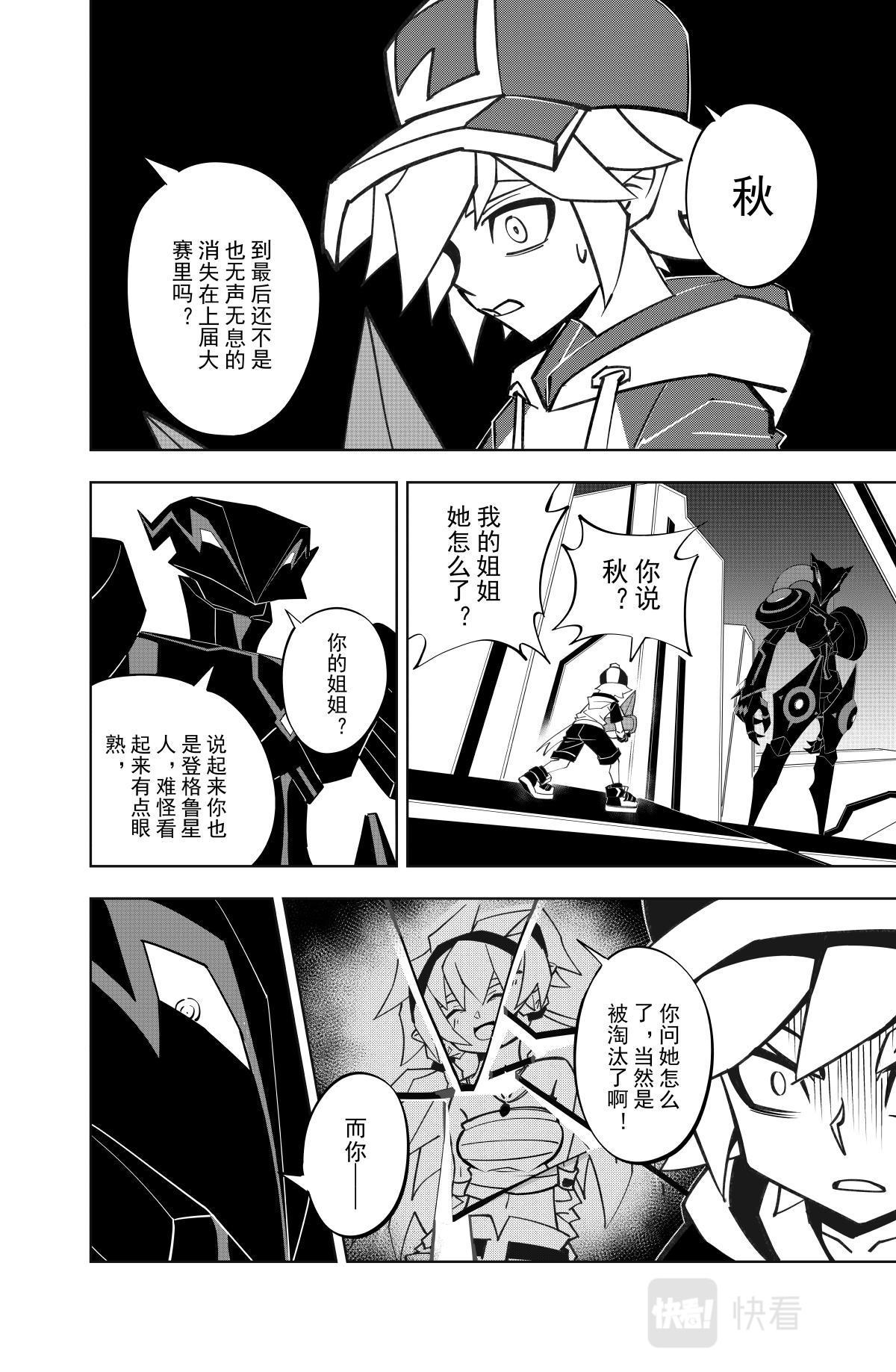 第124话9