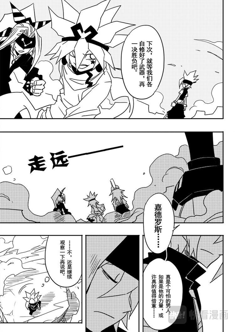 第48话4