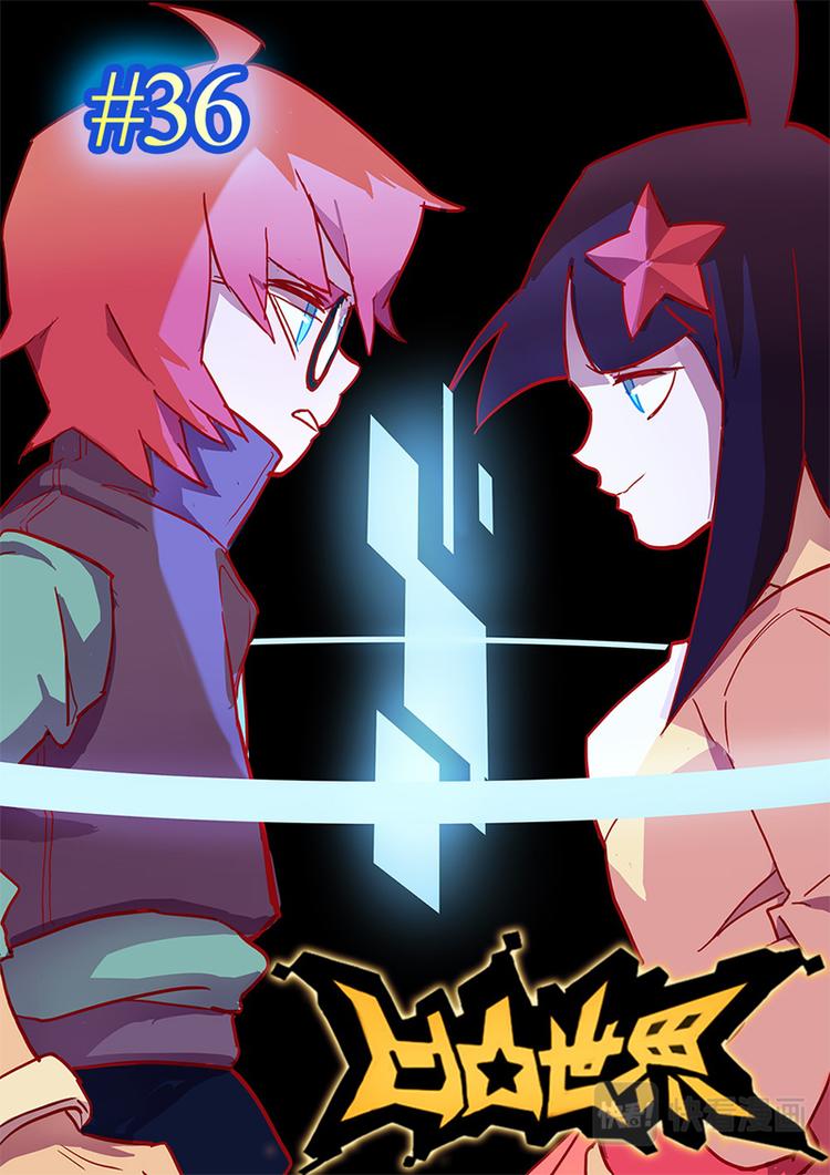 第36话8