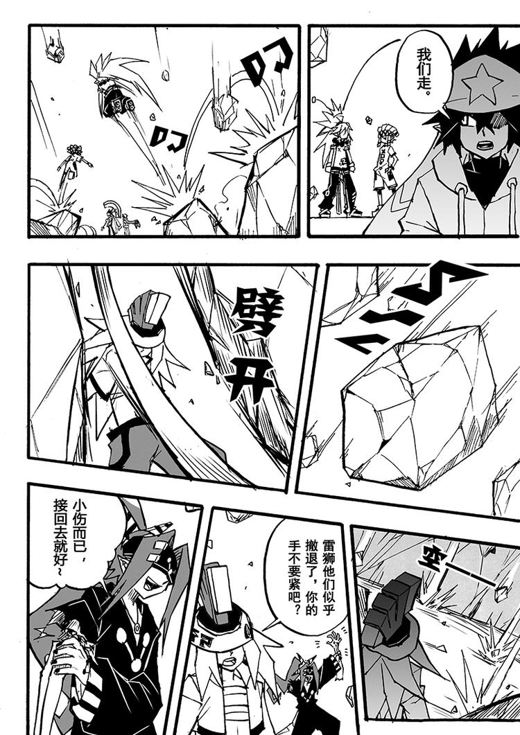 第75话4