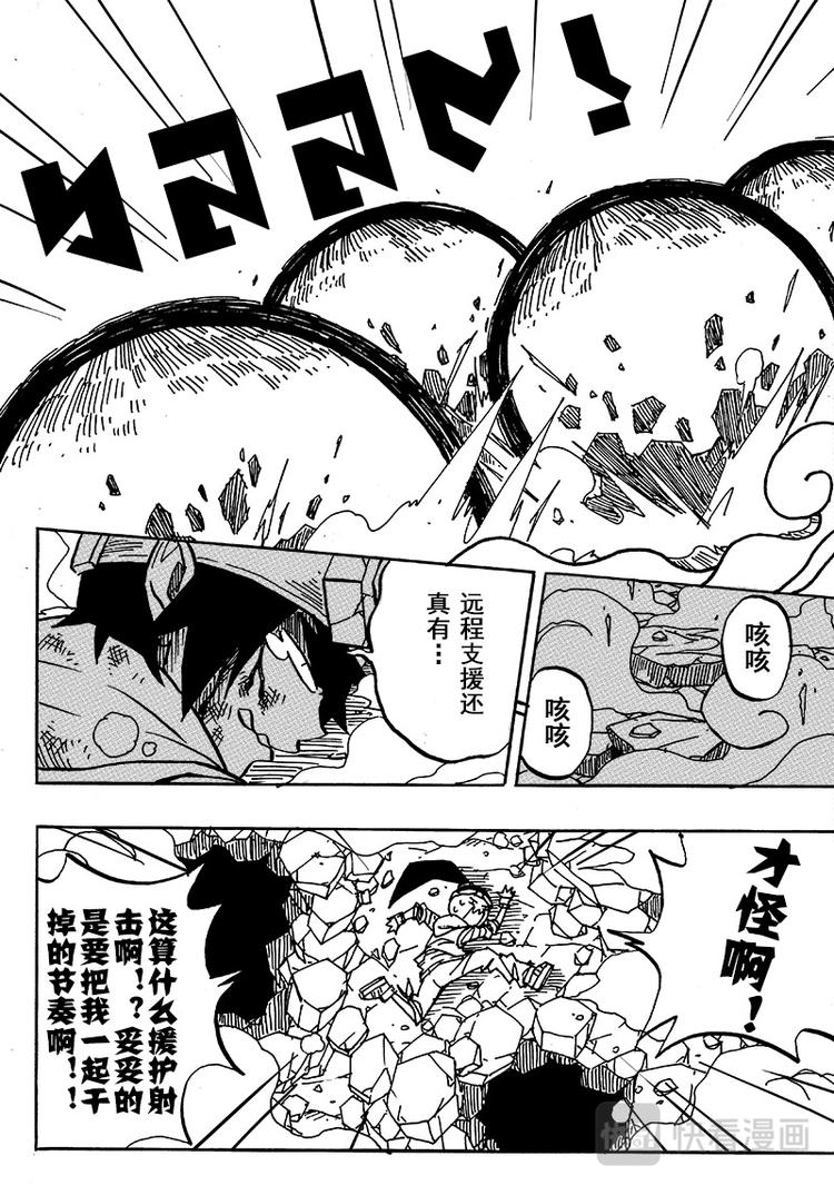 第50话9