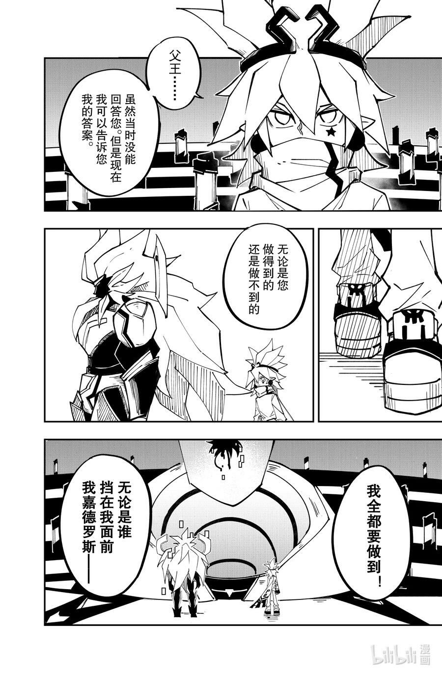 第136话 使命3