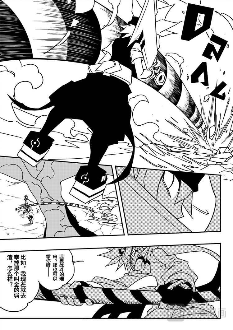 第44话6