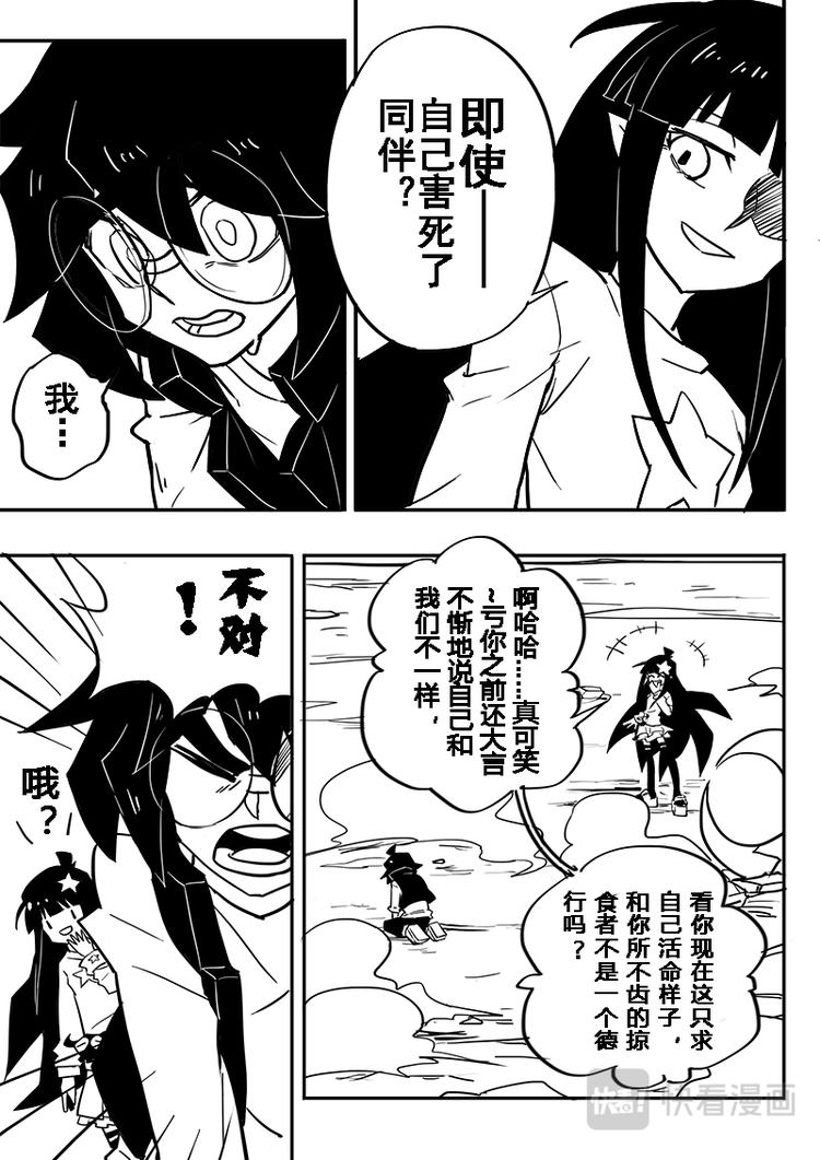 第38话3