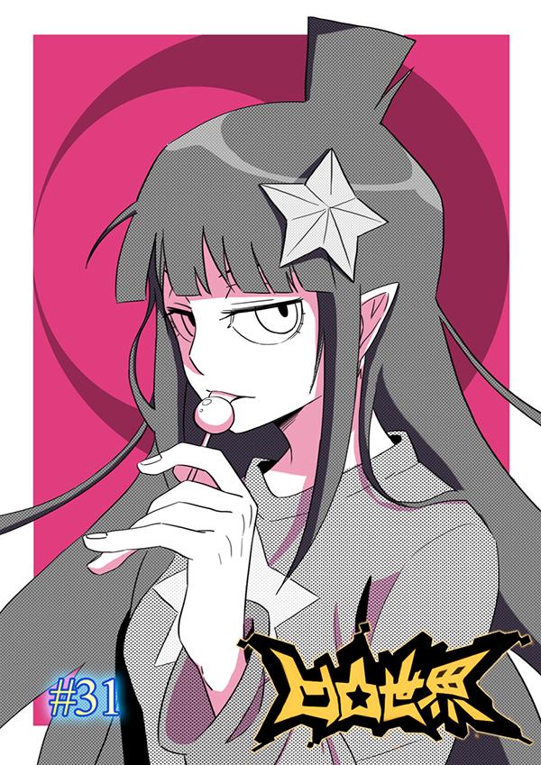 第31话8