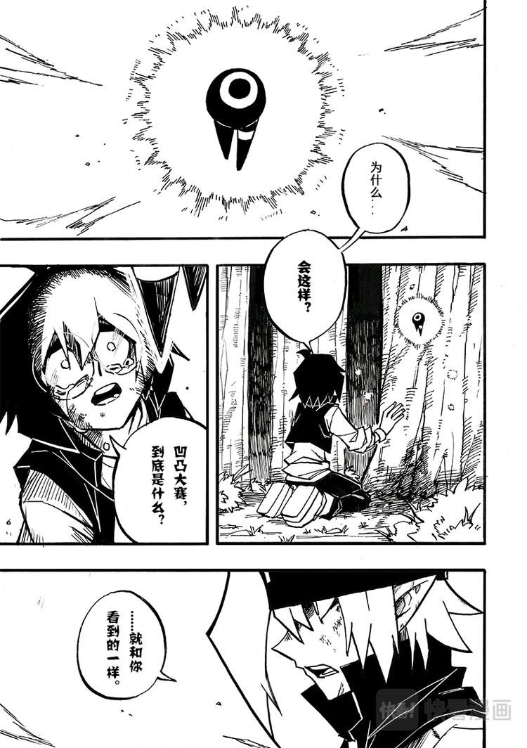 第83话2
