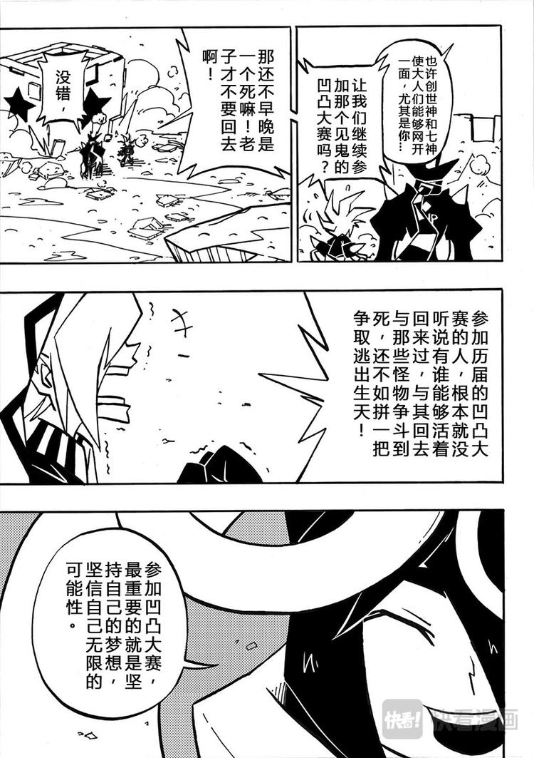 第0话36