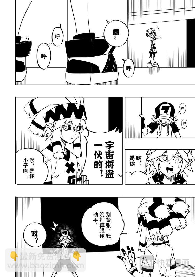 第90话4