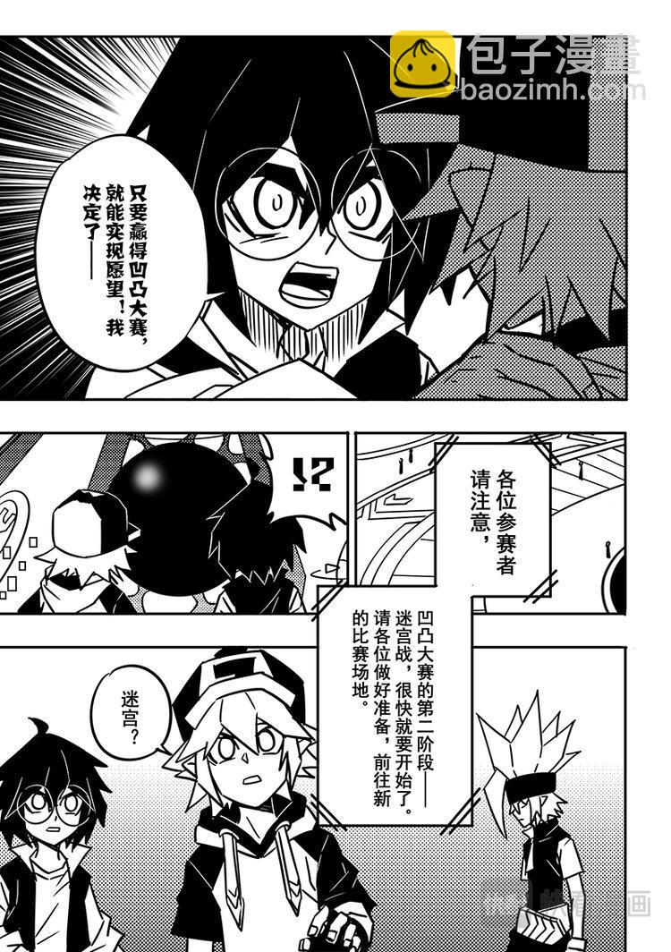 第88话5