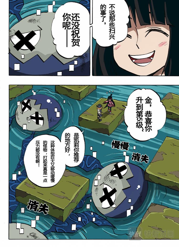 第30话3