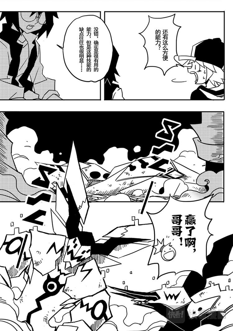 第58话3