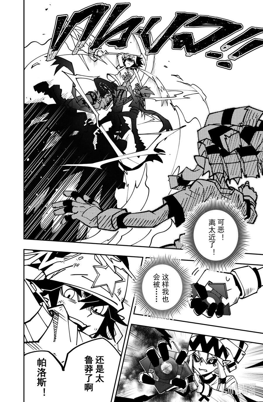 第135话 海盗团的记忆（下）5