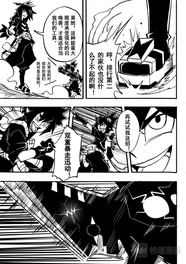 第65话5