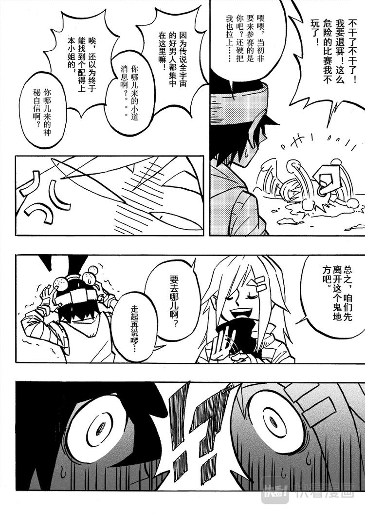 第49话7