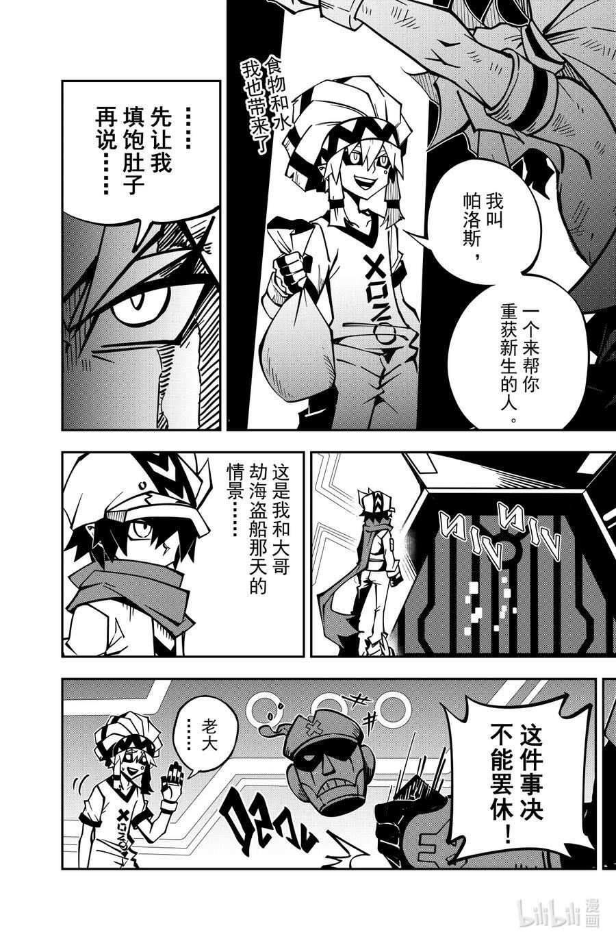 第135话 海盗团的记忆（下）11