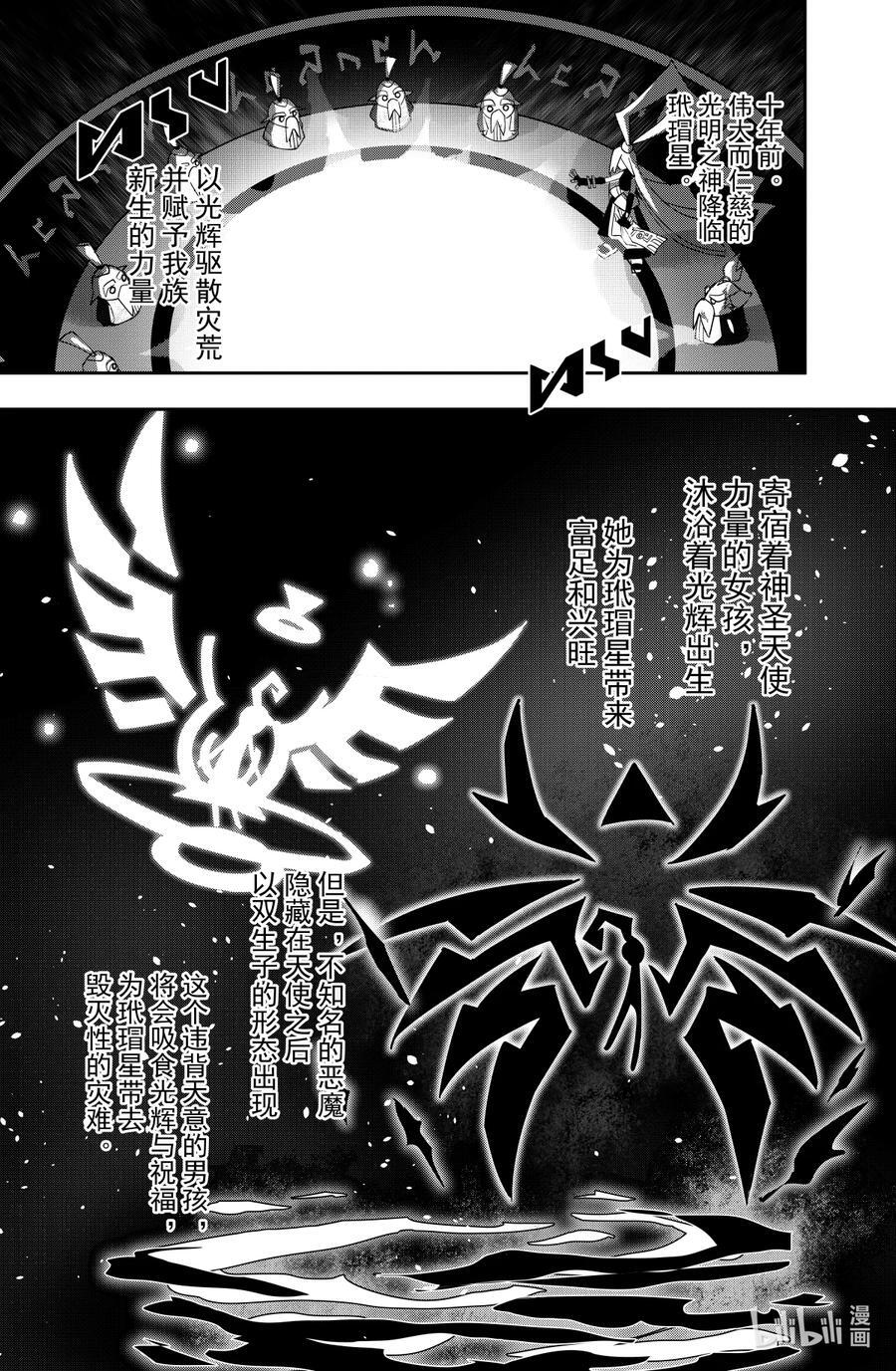 第140话 神谕13