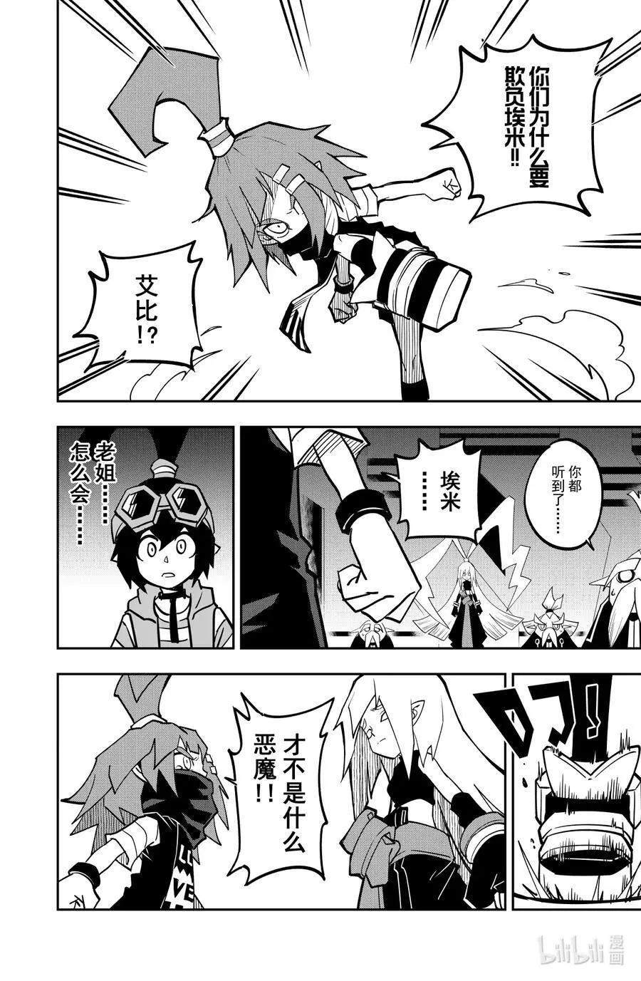 第141话 老姐7