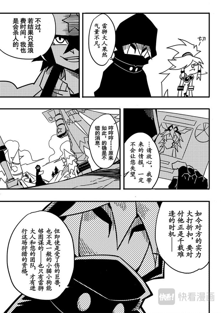 第60话4