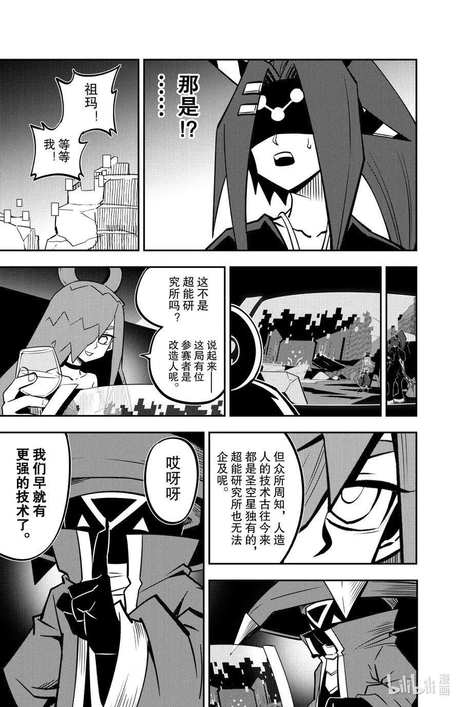 142话​​ 目标11