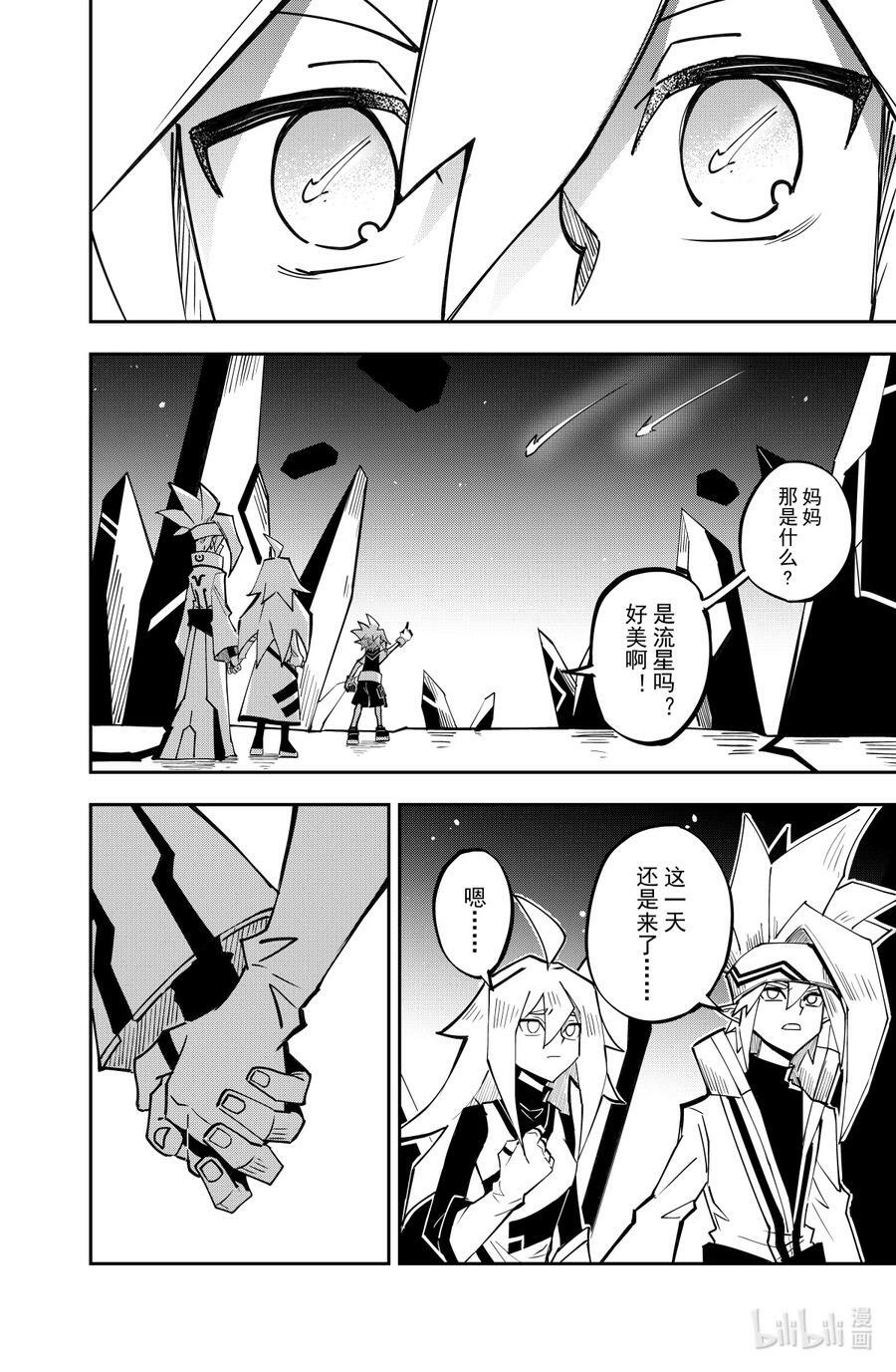 第137话 告别守望星3