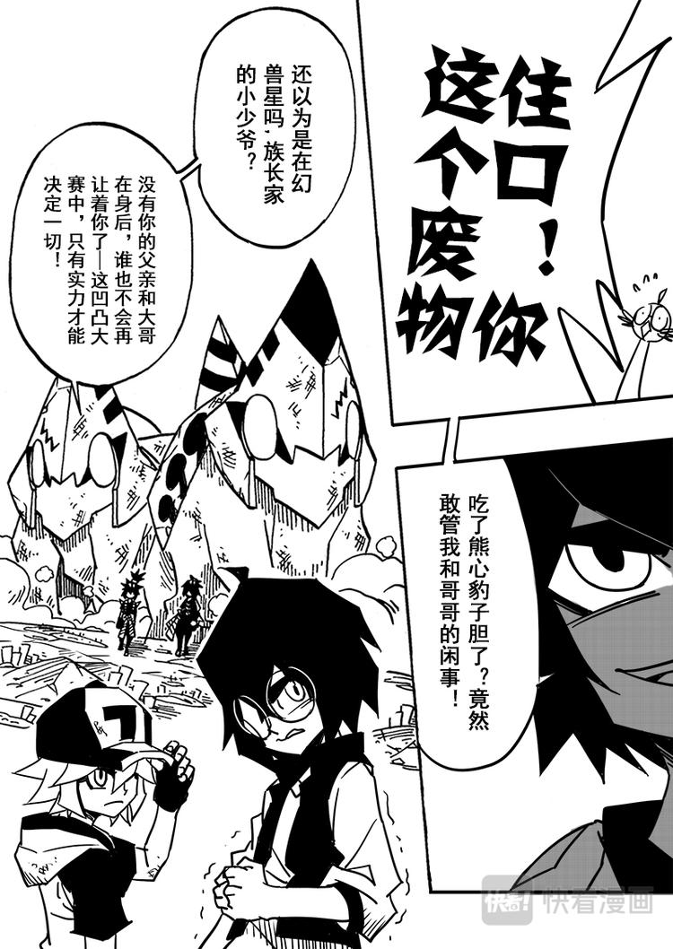 第59话9