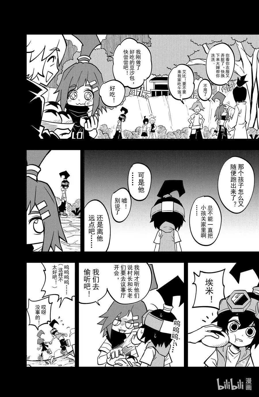 第141话 老姐5