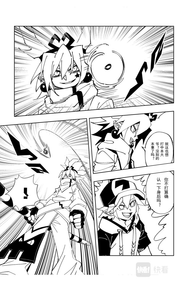 第116话6