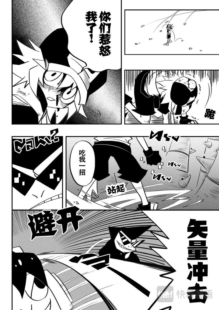 第20话3