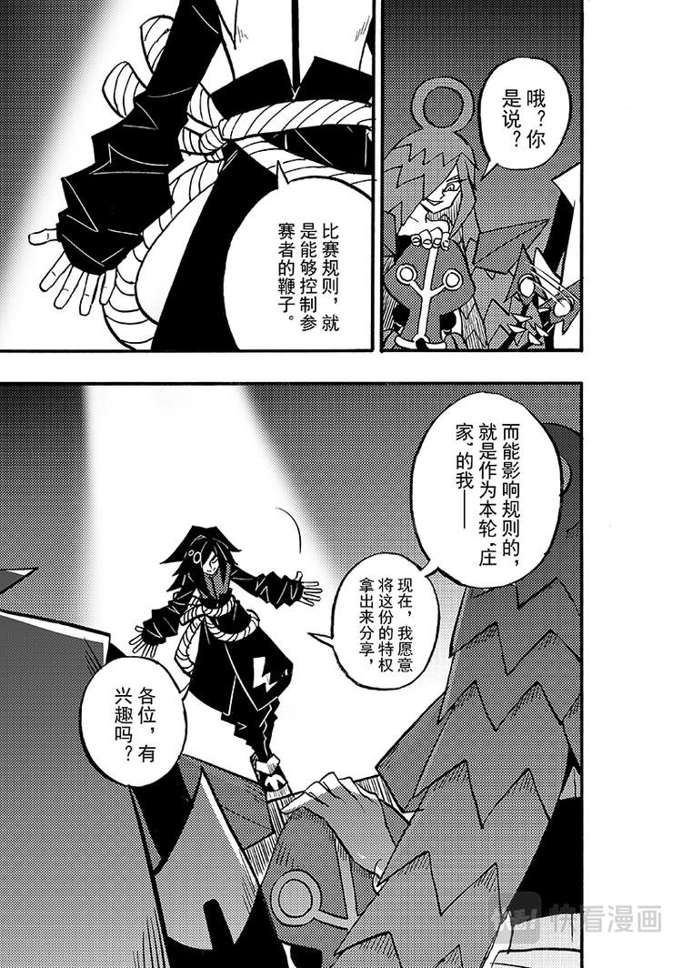 第102话1