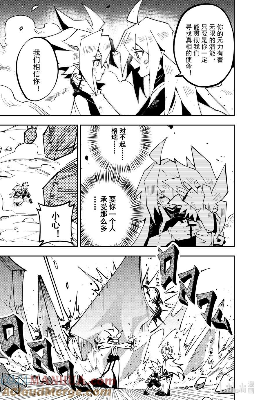 第137话 告别守望星6