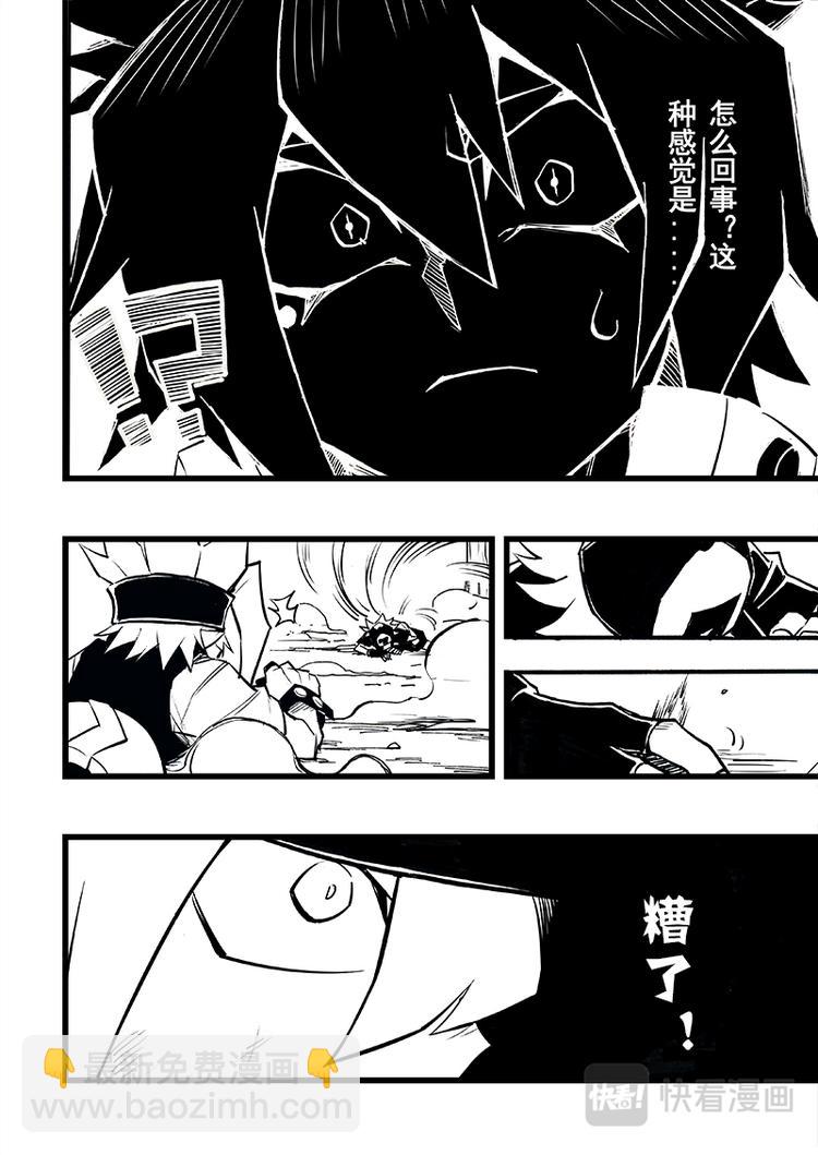 第80话8