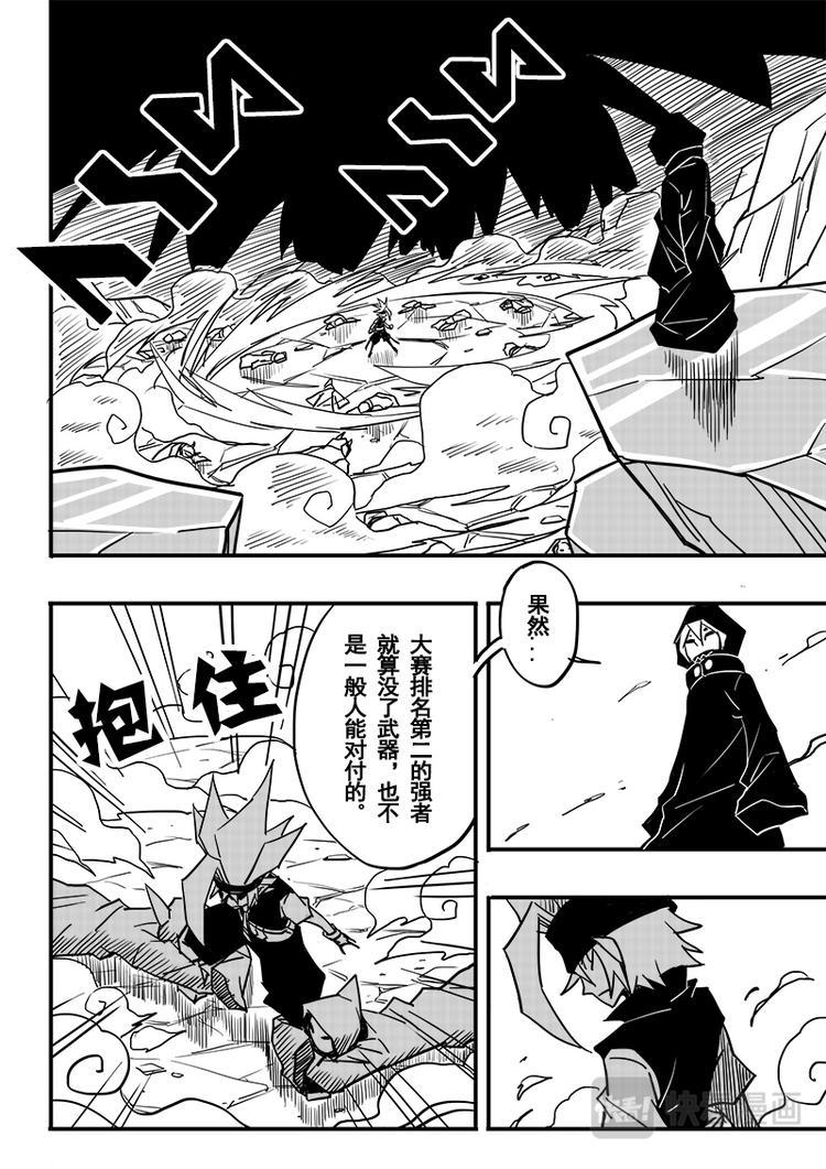 第62话5