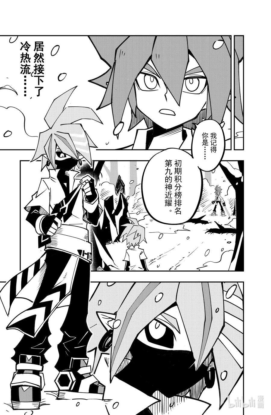 第139话 利刃1