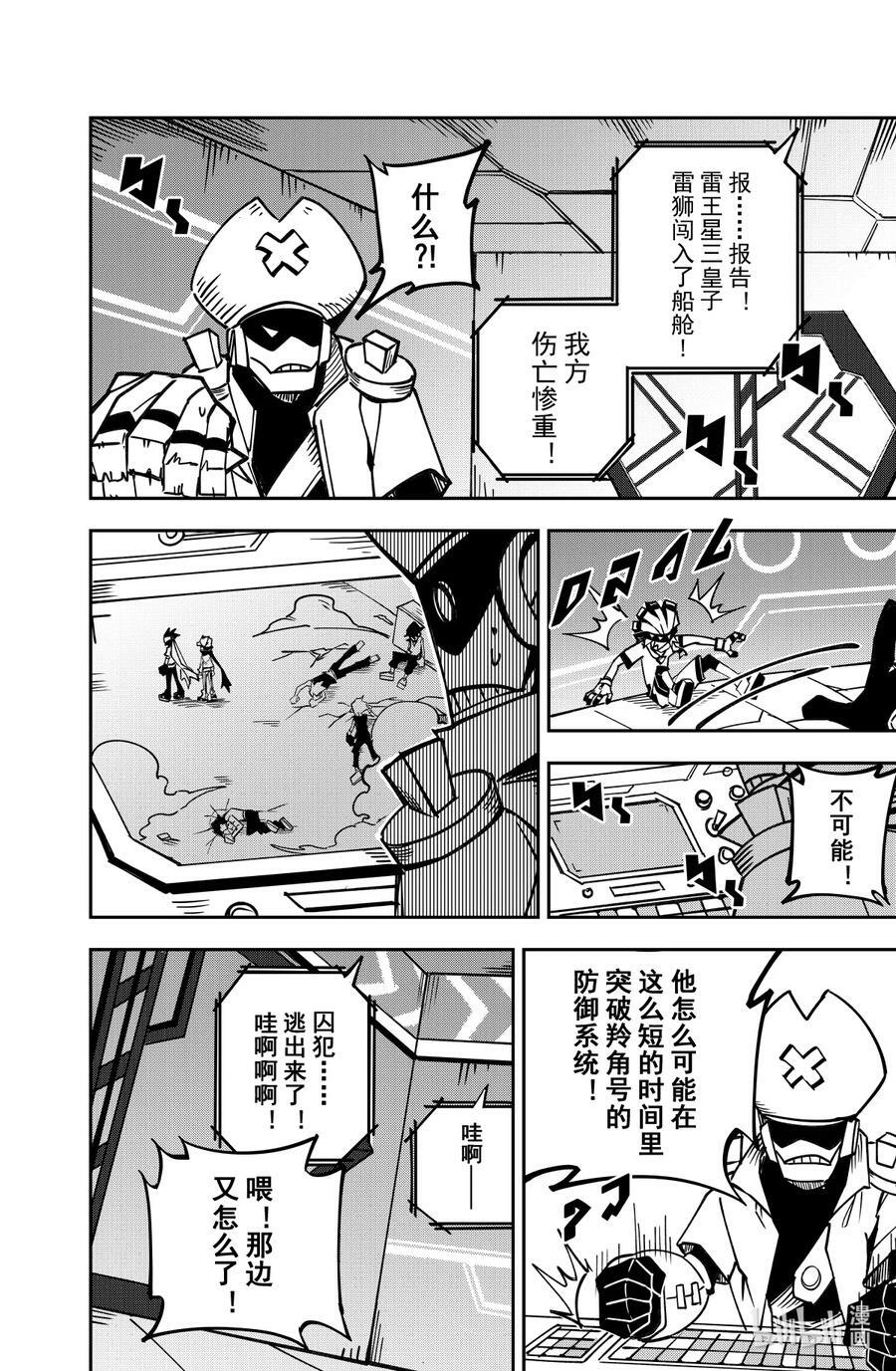第135话 海盗团的记忆（下）13