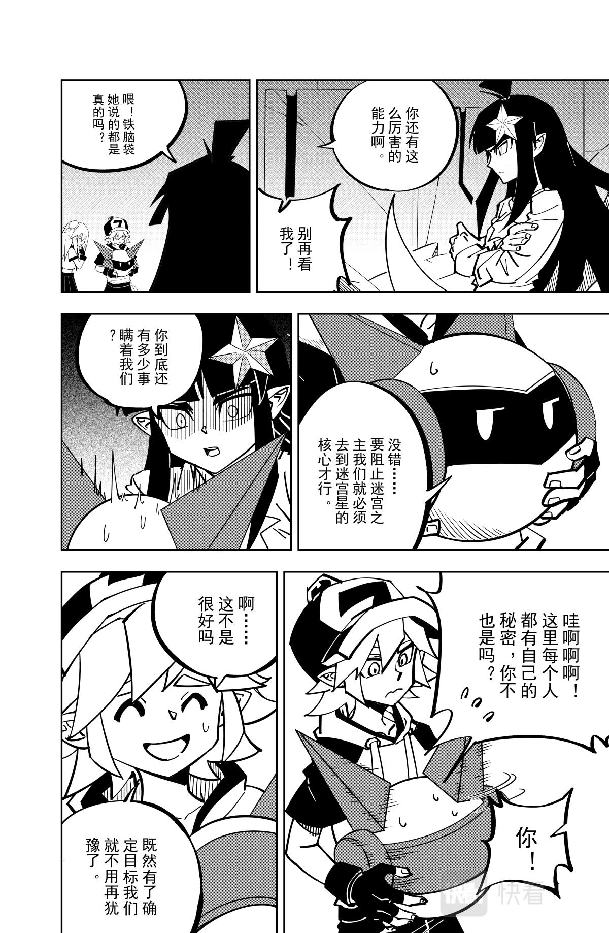 第123话5
