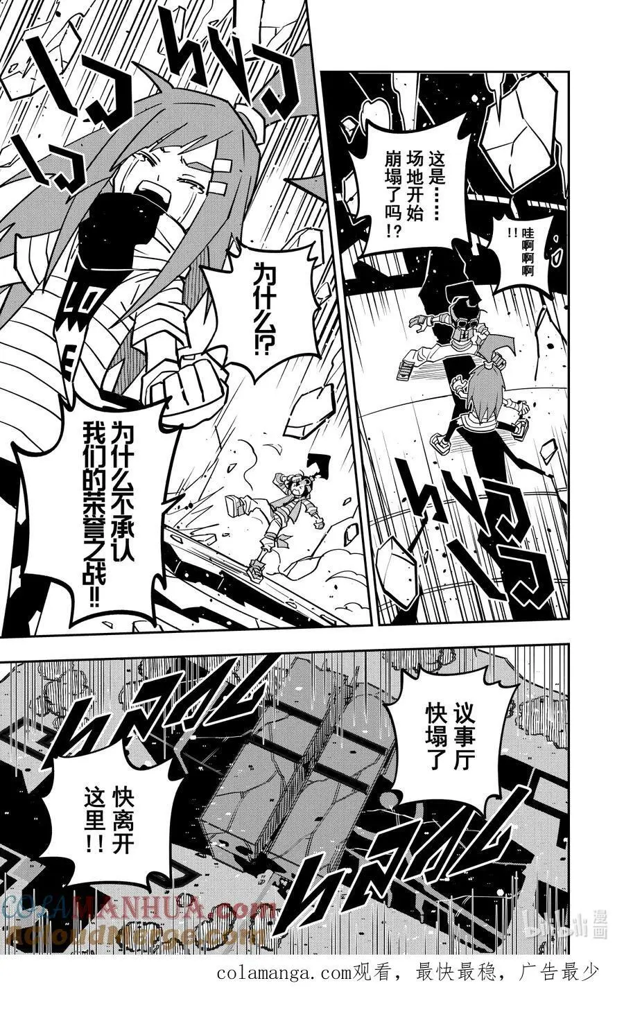 第141话 老姐16